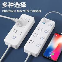 插座多功能家用插排多孔拖线接线板带USB分控排插