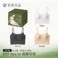 素肌良品 轻氧小吊带 Brain带胸垫打底背心内衣
