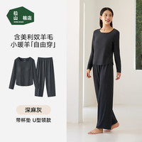 松山棉店 抑菌抗静电 女士家居服套装