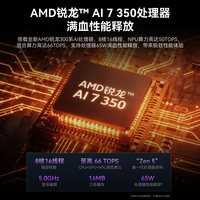希未 AI 7 350/R7 H 255 迷你主机