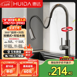 惠达 HDLCL-DW35 厨用龙头 304不锈钢 枪灰