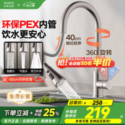 日丰卫浴 日丰厨房水龙头冷热二合一抽拉式洗菜盆水龙头洗碗池水槽伸缩家用龙头 304不锈钢丨原色抽拉龙头