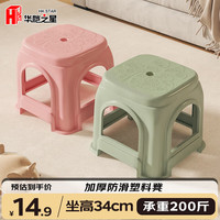 华恺之星 YK067 塑料凳 加厚 绿