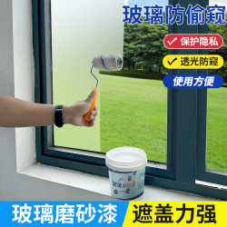 威克纳 玻璃磨砂漆遮光防偷窥专用喷漆卫生间玻璃门窗户防晒油漆隐私贴膜 [速干防水/遮光防窥]-300g磨砂漆