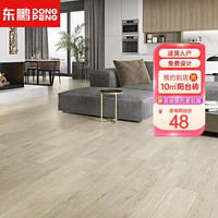 东鹏 法国橡木 仿古卧室 客厅阳台木纹砖瓷砖1200x196地板砖