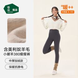 松山棉店 收腹提臀女士含羊毛瑜伽裤 灰色-中厚暖 热销色 L （推荐110-125斤）