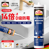 百得 醇型密封胶 半透明 玻璃胶 14倍防霉