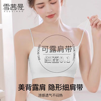 XUEXIMAN/雪茜曼 冰丝无痕 女士文胸