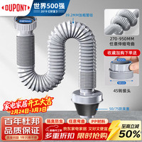 杜邦 厨房洗菜盆池下水管95cm单槽排水管配件PP伸缩软管通用PJ215