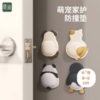 晴画 萌宠防撞垫 桌椅门后防磕碰神器 4只装