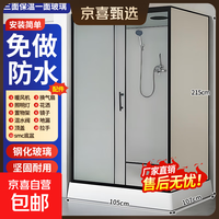 京喜 整体室内洗澡房集成淋浴房家用一体式卫生间洗浴间暖风照明花洒套装