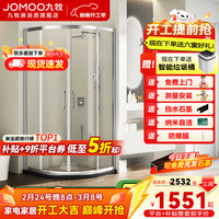 九牧 弧形淋浴房一体式浴室玻璃隔断卫生间挡水隔断干湿分12S 现货速发银色光波