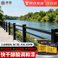 CANMAKE 快干醇酸调和漆 3KG黑色 防锈漆金属漆多功能工业钢结构翻新铁门窗木材栏杆工程防腐油漆