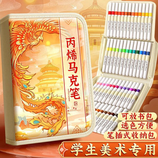  慢作 可叠色 儿童丙烯马克笔+礼袋