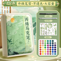  慢作 不透色可叠色 儿童丙烯马克笔+收纳包+勾线笔+高光笔
