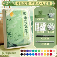  慢作 可叠色 儿童丙烯马克笔