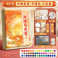  慢作 可叠色 儿童丙烯马克笔