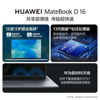  HUAWEI/华为 护眼大屏 笔记本电脑