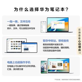  HUAWEI/华为 护眼大屏 笔记本电脑