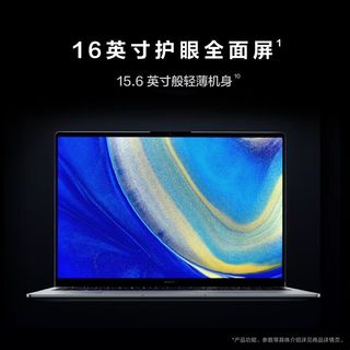  HUAWEI/华为 护眼大屏 笔记本电脑