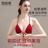  XUEXIMAN/雪茜曼 无痕美背 女士文胸 可拆卸吊带