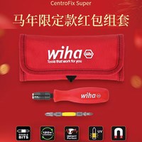 wiha/德国威汉 强力锁紧 螺丝刀套装+批头手柄