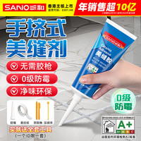 三和 手挤型美缝胶 美缝剂 亚浅灰