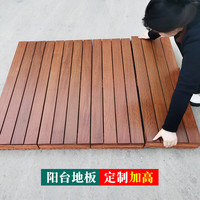 ANGEL DECK JG9030-4.7 室外防腐木板阳台架空木地板 90cm*30cm*4.7cm