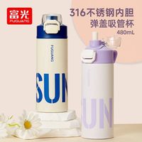 百亿补贴：富光 保温杯316不锈钢 480ml