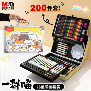 晨光 文具200件绘画儿童画笔马克笔水彩笔水粉美术如果历史是一群喵礼盒 新年礼物礼盒 生日礼物