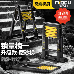 镁多力 家用梯伸缩梯多功能梯子家用工程铝合金折叠人字梯阳台伸缩楼梯 多功能2.5