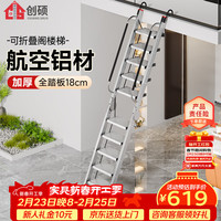创硕 GLT10BYS 阁楼梯 十步梯 月光银