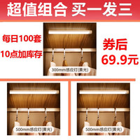 以典 人体感应灯条灯带无线自粘充电橱柜灯led柜底灯厨房衣柜酒柜长条 300mm+500mm+500mm暖光