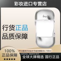 百亿补贴：茵芙莎 流金水100ml保湿凝润美肤爽肤水