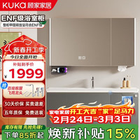 顾家家居 G069021000001 智能浴室柜 法式风 陶瓷一体 长70cm 宽50cm