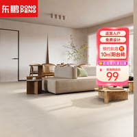 东鹏 素·乳酪黄 柔光防滑瓷砖 800x800 耐磨全抛釉地砖