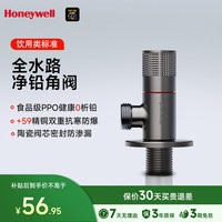 霍尼韦尔 饮用类0析铅角阀三角阀全铜主体陶瓷阀芯冷热水通用净铅角阀JF