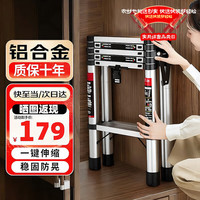 移动端、京东百亿补贴：全品屋 铝合金多功能梯 四步双扶手 安全稳固