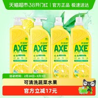AXE 柠檬护肤洗洁精 1.18kg*2瓶+1.18kg*2瓶补充装