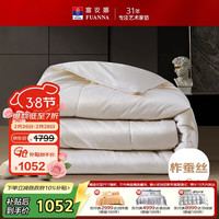 富安娜 100%蚕丝被子纯棉面料抑菌冬季被芯双人加厚冬被约7斤230*229cm