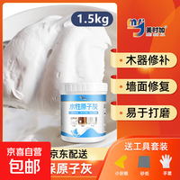 美时 加 水性原子灰木器修补腻子膏 1.5kg