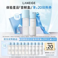 88VIP：兰芝 新水酷小蓝盾特润水乳 精华水25ml*6+润肤乳25ml*4