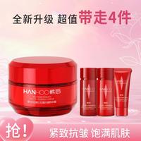 韩后 肽嫩红石榴抗皱精华霜紧致补水保湿滋润50g