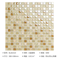 语森忆 蓝色水晶玻璃冰裂马赛克瓷砖厨房浴室卫生间阳台石材电视背景墙贴 BL301519 3030