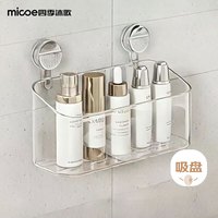  micoe/四季沐歌 免打孔 置物架