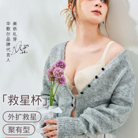 华歌尔 女士有钢圈文胸 WB3401