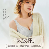 华歌尔 女士有钢圈文胸 WB8520