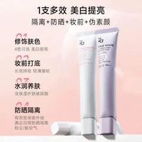 Za 美白隔离霜防晒遮瑕三合一 35g