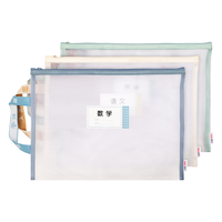 得力 学科分类 透明网纱拉链袋 透明款-语数英