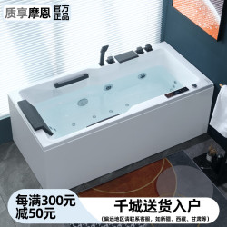 质享摩恩 智能恒温冲浪按摩浴缸 1.3m 亚克力长方形单人泡泡浴彩灯